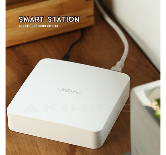 SMART STATION (อุปกรณ์ศูนย์กลางการทำงาน) IVORY WHITE 1 Y. 